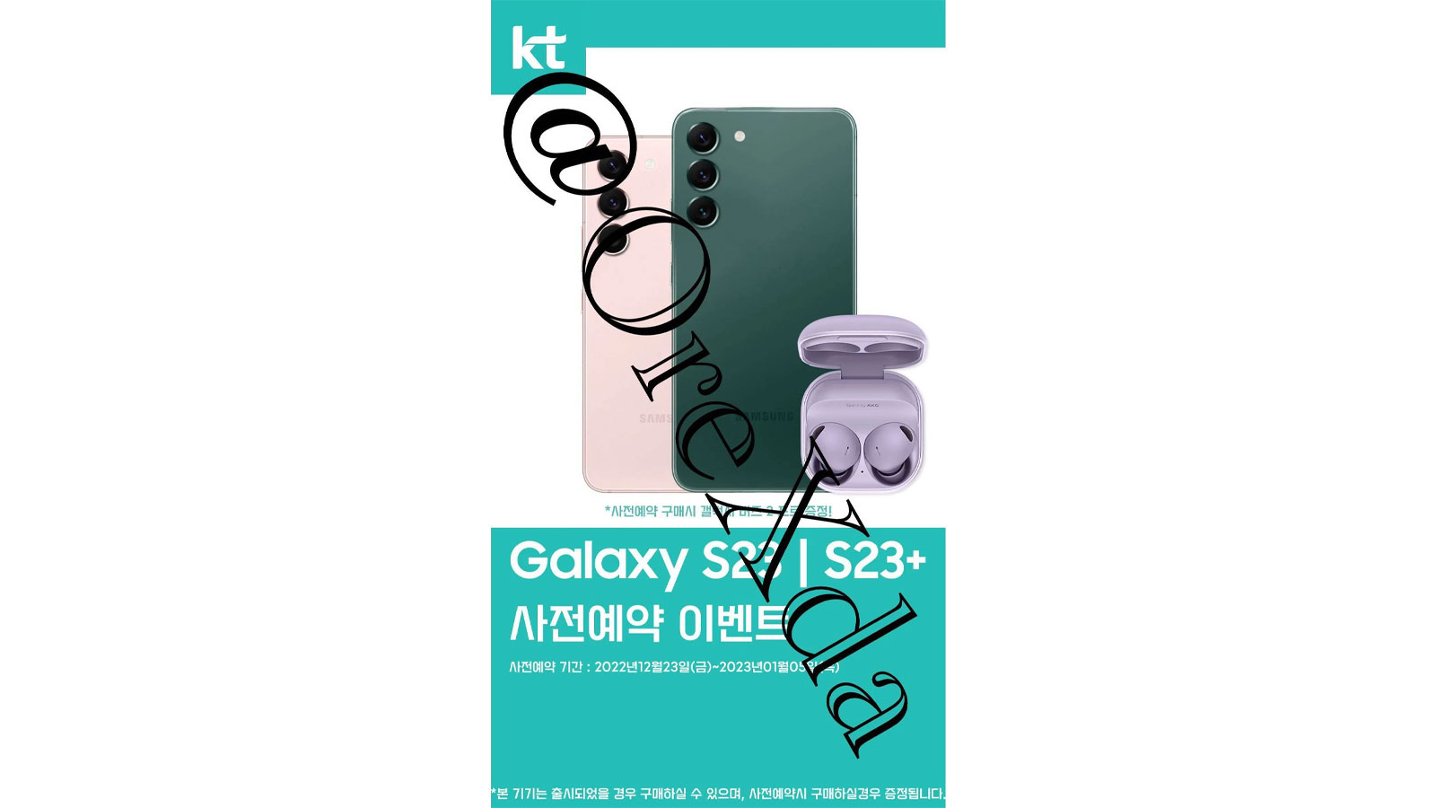 Galaxy S23