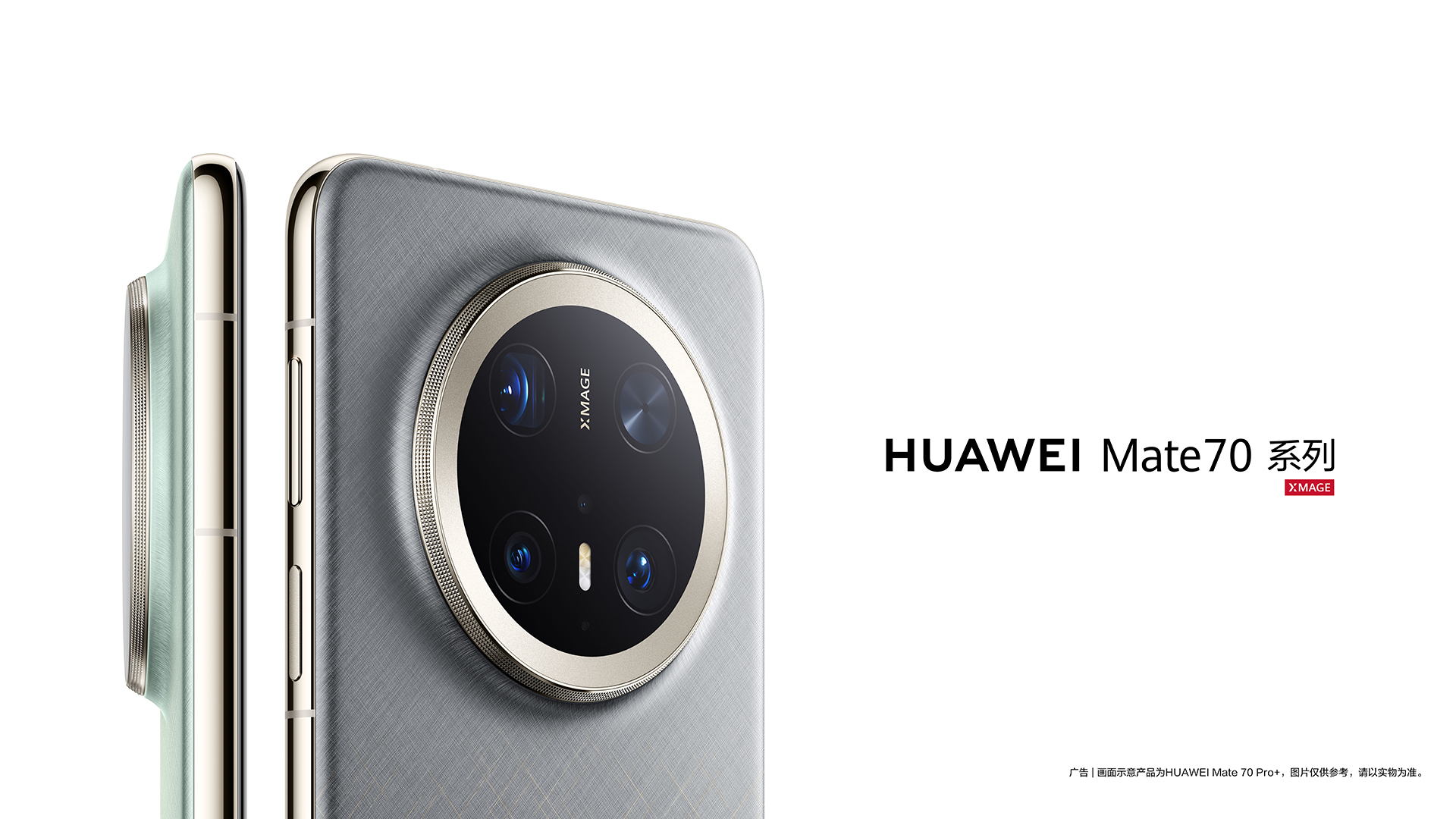 HUAWEI Mate 70 hé lộ thiết kế ấn tượng trước thềm ra mắt