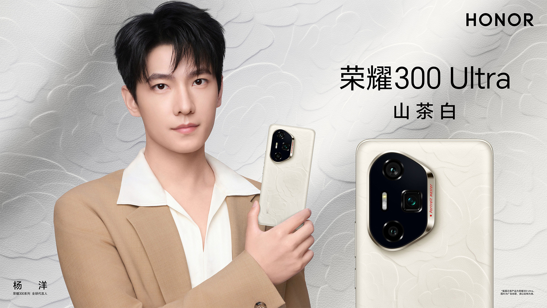 Honor 300 Ultra ra mắt với camera kính tiềm vọng 50MP, chip Snapdragon 8 Gen 3, giá từ 14 triệu