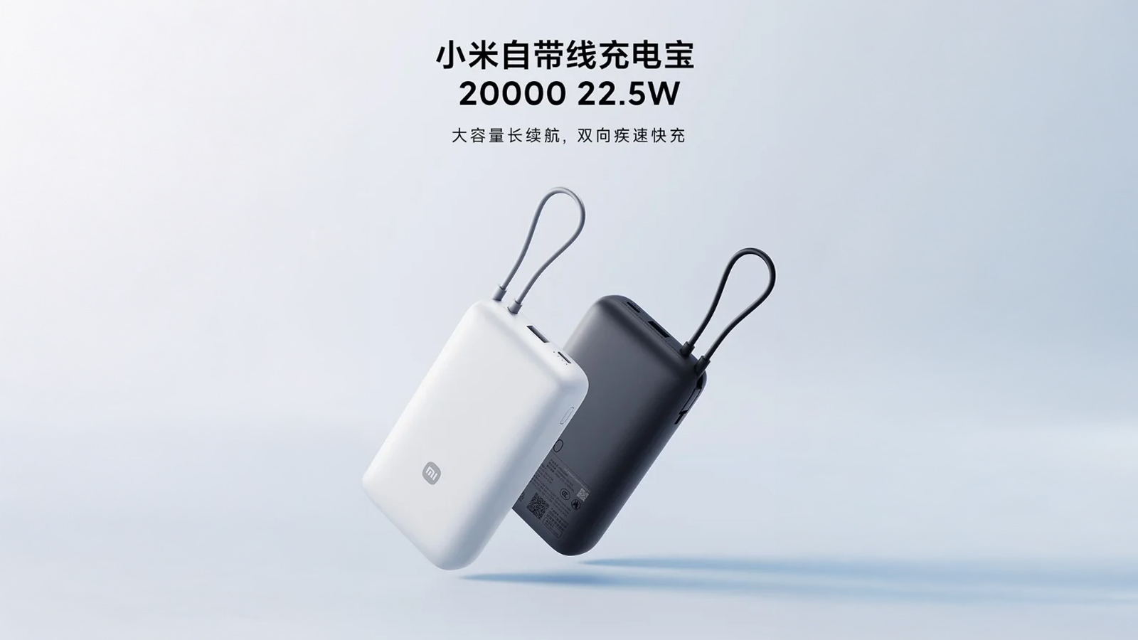 Xiaomi ra mắt sạc dự phòng giá 450k: Dung lượng 20.000mAh tích hợp cáp USB-C, công suất 22,5W