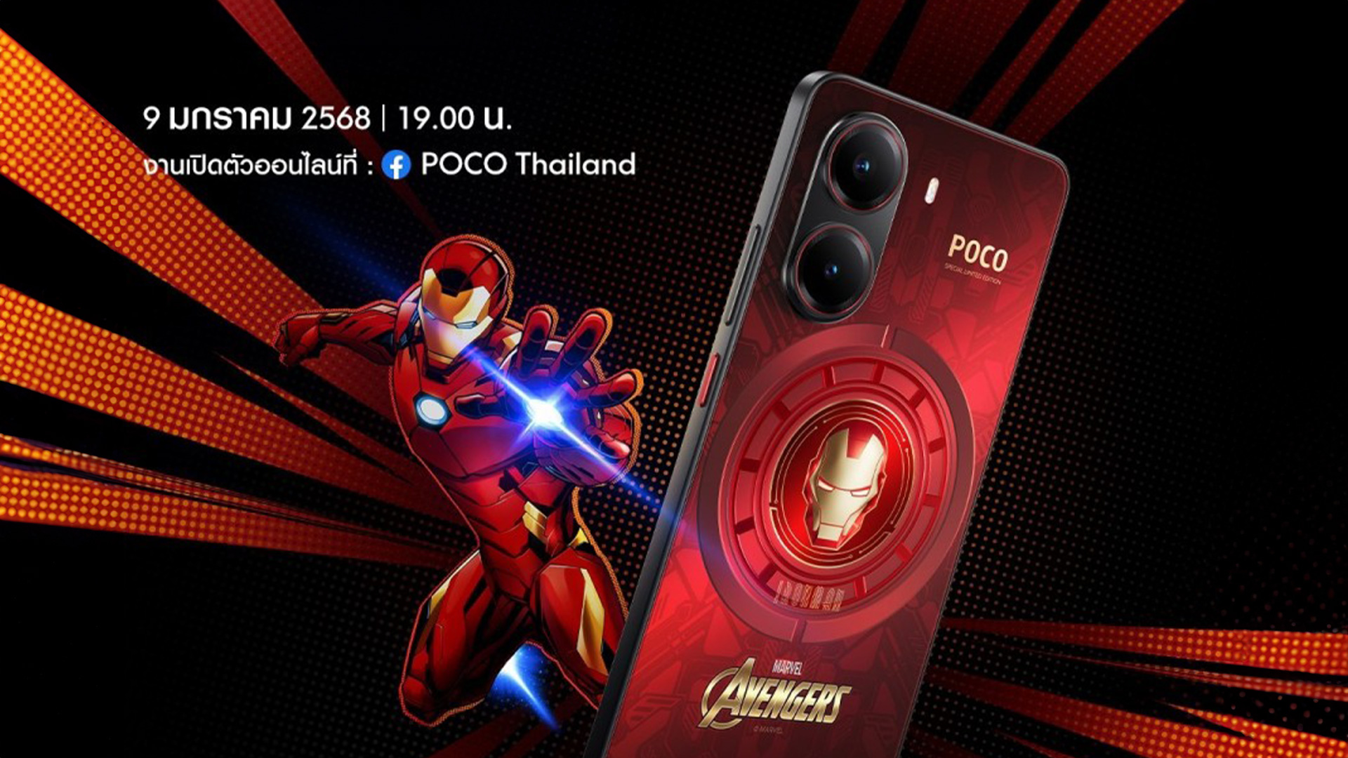 Xiaomi hé lộ POCO X7 Pro Iron Man Edition, ra mắt giới hạn ngày 9/1?