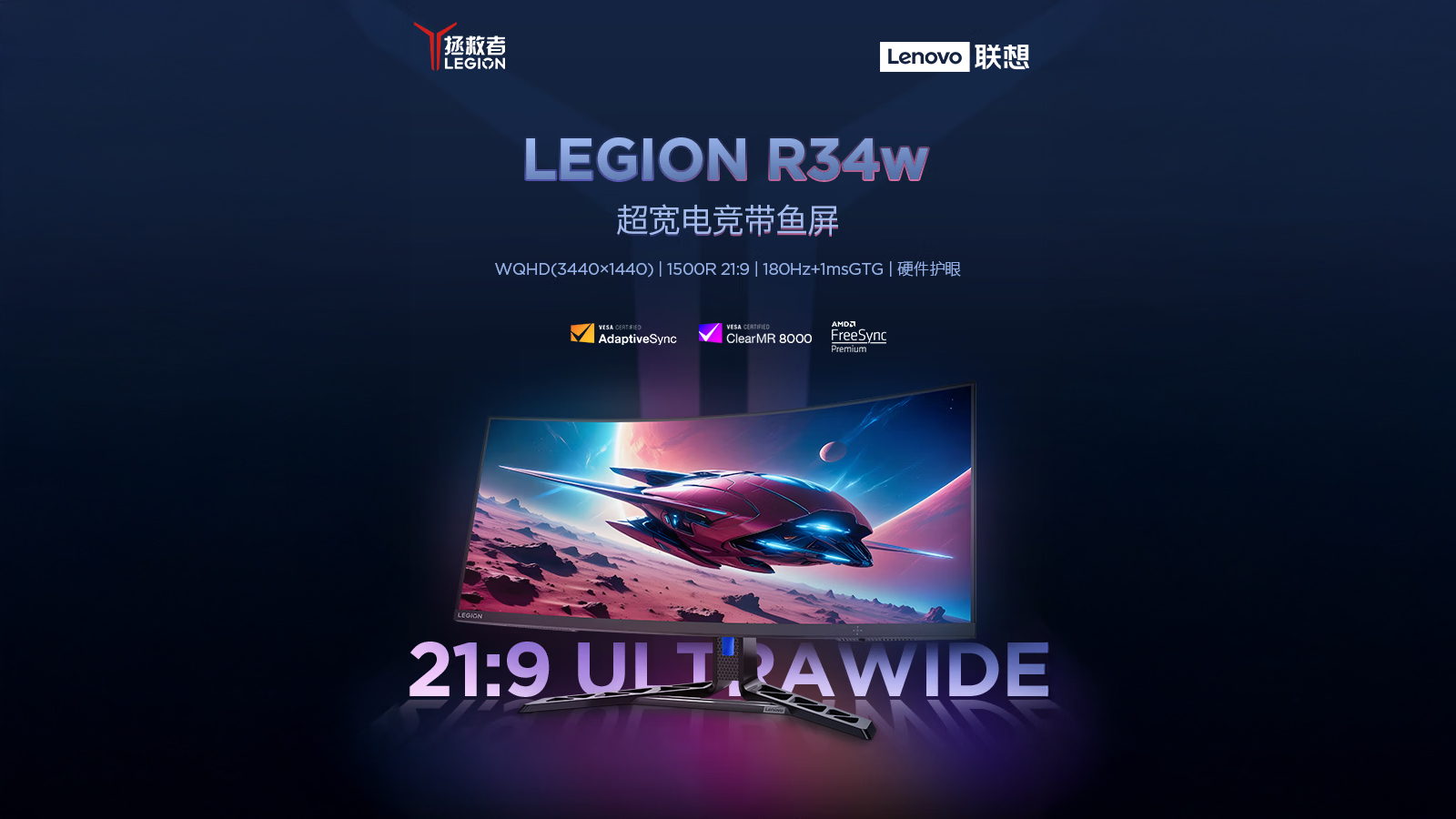 Lenovo ra mắt màn hình cong Gaming: Độ phân giải 1440p, tần số quét 180Hz, giá 7 triệu đồng