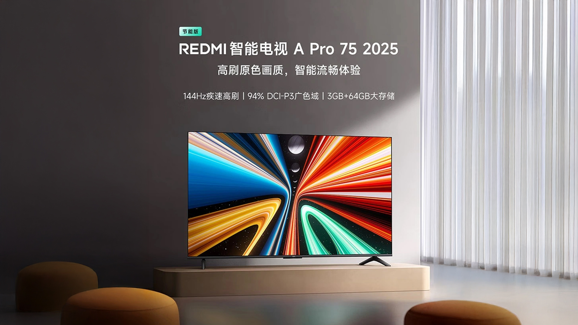 Xiaomi ra mắt dòng Redmi TV mới: Có 4K cùng 144Hz, kích thước lên tới 75 inch,  giá từ 4,8 triệu đồng