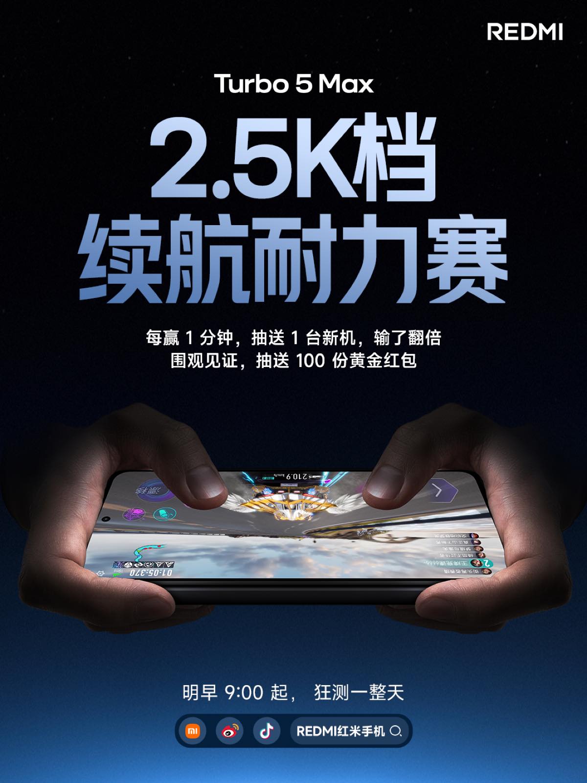 Đã có thông tin của REDMI Turbo 5 Max: Pin 9.000mAh, chạy chip Dimensity 9500s mới ra mắt插图7